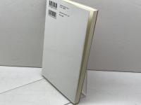 ヨハネ福音書と教会 (日本版インタープリテイション 85号) 聖公会出版 R・アラン・カルペッパー