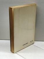 やさしいドイツ語 NHK出版 小塩 節