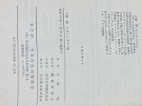 やさしいドイツ語 NHK出版 小塩 節