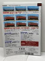 とれいん 2015年 05 月号 [雑誌] 新京成8000系　エリエイ