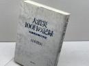 大震災100日の記録: 兵庫県知事の手記 ぎょうせい 貝原 俊民