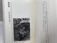 大震災100日の記録: 兵庫県知事の手記 ぎょうせい 貝原 俊民