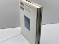 神戸を翔ける 川崎正蔵と松方幸次郎 神戸新聞出版センター 辻本 嘉明