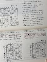 清水市代の囲いのエッセンス (株)マイナビ出版 清水 市代