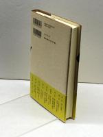 維新外交秘録神戸事件 フォーラムA企画 矢野 恒男