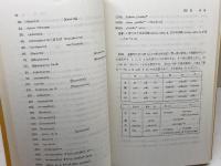 新約聖書ギリシア語初歩 教文館 土岐 健治