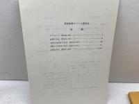 新約聖書ギリシア語初歩 教文館 土岐 健治