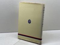 英語からドイツ語へ 第三書房 藤田五郎