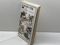 よくわかるドイツ文法 朝日出版社 大岩信太郎
