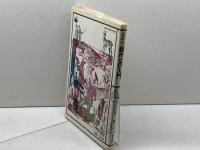 ドイツ語作文の入門 朝日出版社 早川 東三