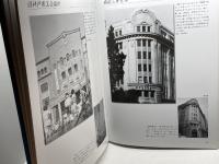 神戸市今昔写真集 樹林舎 田辺眞人