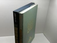 新教タイムズ 聖書歴史地図 新教出版社 ジェイムズ・B. プリチャード