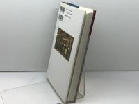 ヨーロッパ宗教改革の連携と断絶 教文館 森田 安一