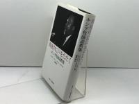 真夜中に戸をたたく　 キング牧師説教集