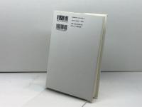 真夜中に戸をたたく　 キング牧師説教集