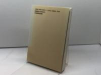 礼拝を新たに 日本基督教団出版局 H.G. ヘイゲマン