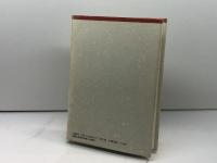 危機のユグノ-: 17世紀フランスのプロテスタント 教文館 S. ムール