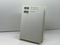 福音書とイエス ヨルダン社 G.N. スタントン