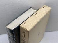 キリスト教用語辞典 東京堂出版 小林 珍雄