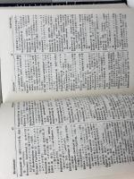 キリスト教用語辞典 東京堂出版 小林 珍雄