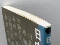 日中最高棋戦 誠文堂新光社 読売新聞社文化部