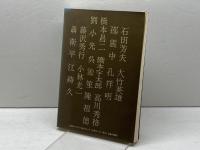 日中最高棋戦 誠文堂新光社 読売新聞社文化部