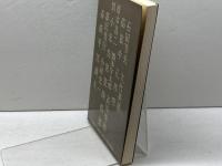 日中最高棋戦 誠文堂新光社 読売新聞社文化部