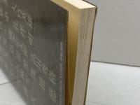 日中最高棋戦 誠文堂新光社 読売新聞社文化部