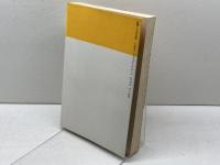 勝負の読み方―第40期将棋順位戦より (リキトミブックス 14) 力富書房 河口 俊彦