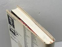 ニュートンと魔術師たち: 科学史の虚像と実像 工作舎 ピエール チュイリエ