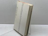 ニュートンと魔術師たち: 科学史の虚像と実像 工作舎 ピエール チュイリエ