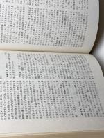 聖書事典 日本基督教団出版局 相浦忠雄