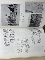 聖書事典 日本基督教団出版局 相浦忠雄