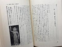 キリスト教慶弔学事典 冠&祭 いのちのことば社 小畑 進