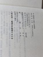 キリスト教慶弔学事典 冠&祭 いのちのことば社 小畑 進