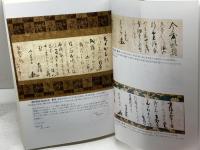 高山右近　キリシタン大名への新視点　 宮帯出版社(MYOBJ) 　中西裕樹