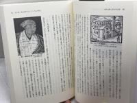 高山右近　キリシタン大名への新視点　 宮帯出版社(MYOBJ) 　中西裕樹