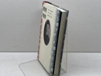 安重根と伊藤博文 恒文社 中野 泰雄