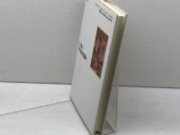 民衆の国家構想: 失われた理念の再生を求めて 日本評論社 杉原 泰雄