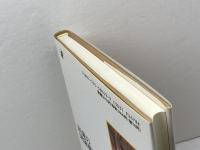 民衆の国家構想: 失われた理念の再生を求めて 日本評論社 杉原 泰雄