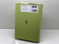 日本国憲法論 (法学叢書 7) 成文堂 佐藤 幸治