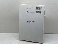 論点探究 憲法 第2版 弘文堂 小山 剛