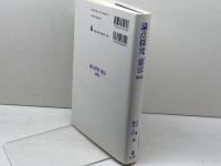 論点探究 憲法 第2版 弘文堂 小山 剛