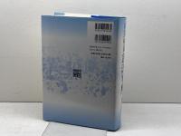 新版　体系憲法事典　 青林書院 　杉原 泰雄