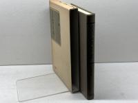 立法学研究: 理論と動態 (現代法学者著作選集) 三省堂 小林 直樹