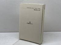 名作を歩く: ひょうごの近・現代文学 (のじぎく文庫) 神戸新聞総合印刷 神戸新聞文化部