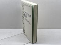 クリエイティブ経済 ナカニシヤ出版 国連貿易開発会議(UNCTAD)