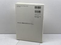 クリエイティブ経済 ナカニシヤ出版 国連貿易開発会議(UNCTAD)