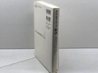 クリエイティブ経済 ナカニシヤ出版 国連貿易開発会議(UNCTAD)