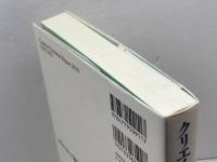 クリエイティブ経済 ナカニシヤ出版 国連貿易開発会議(UNCTAD)